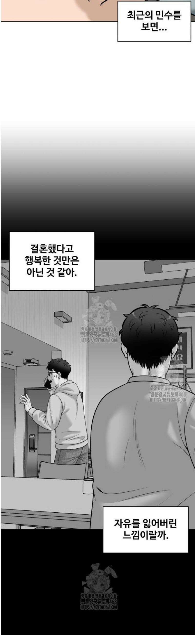 마흔 즈음에 32화 12