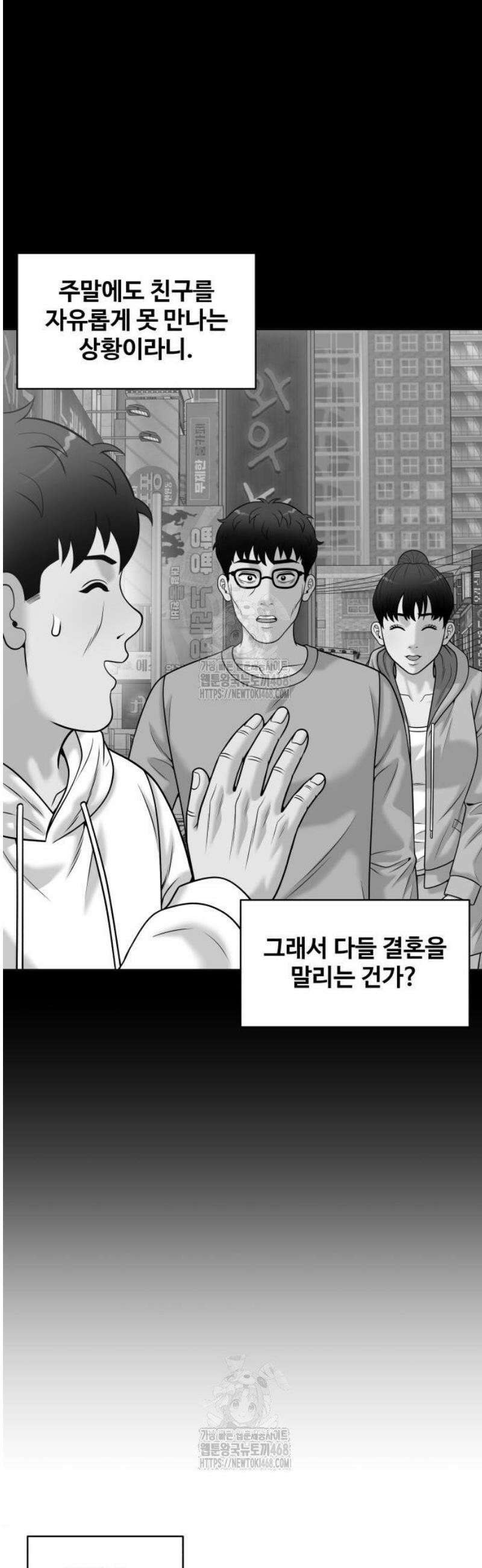마흔 즈음에 32화 13