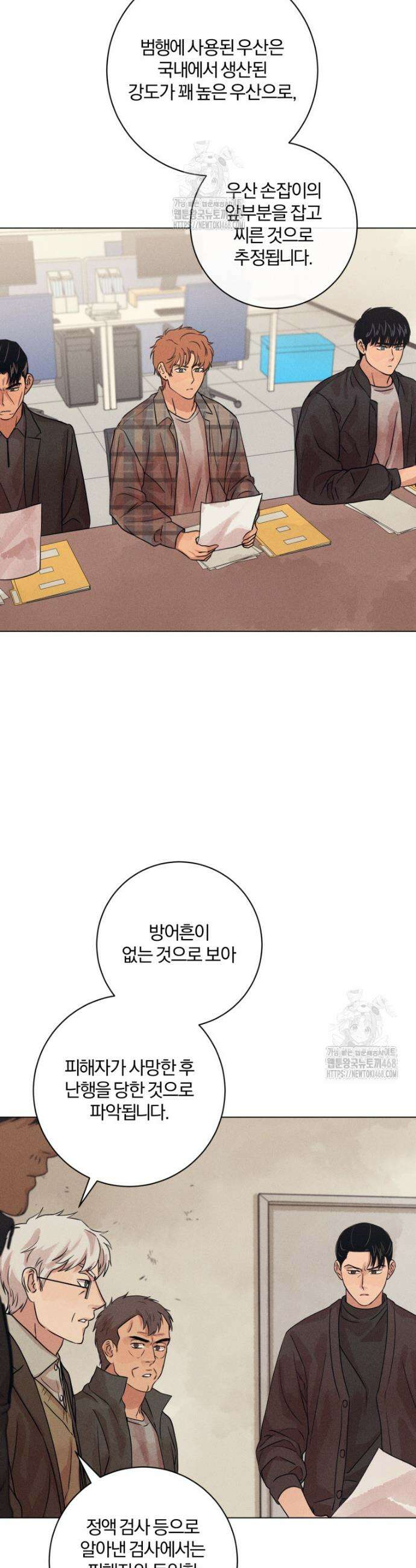 살인마의 인터뷰 96화 3