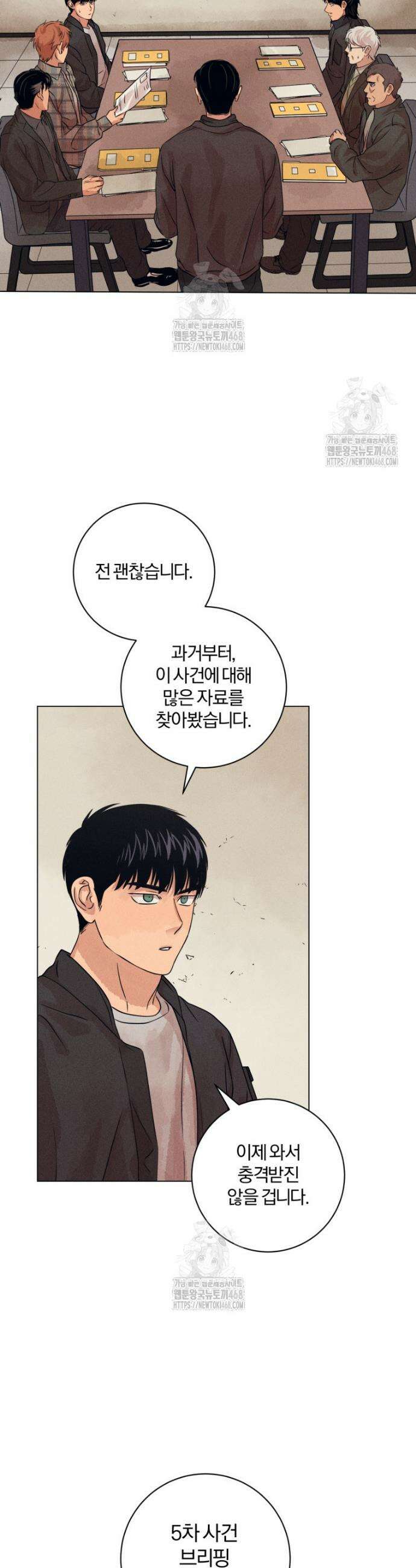 살인마의 인터뷰 96화 5