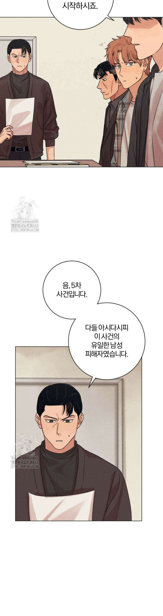 살인마의 인터뷰 96화 6