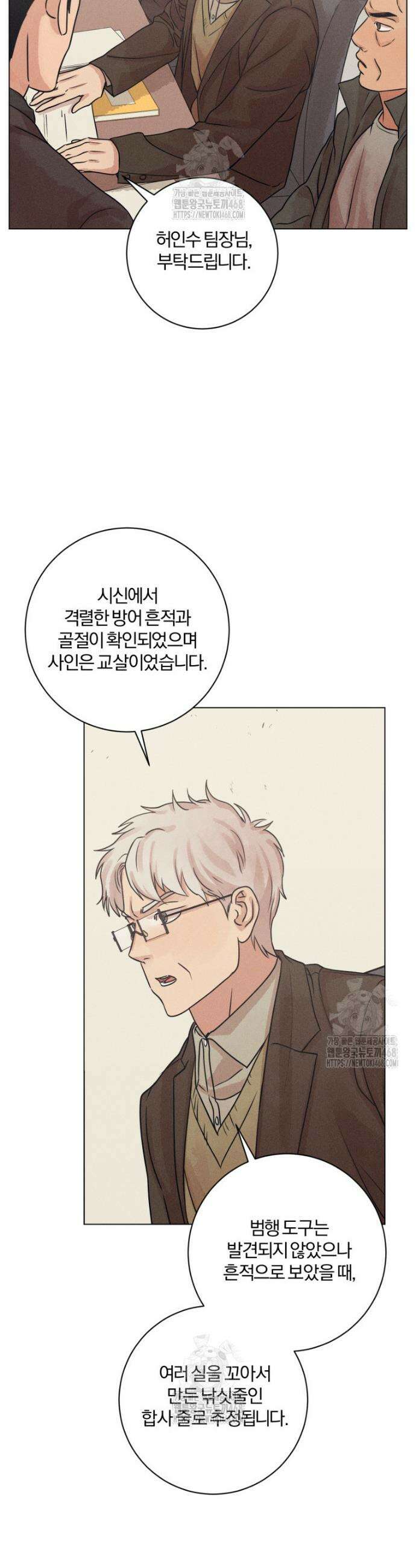 살인마의 인터뷰 96화 8