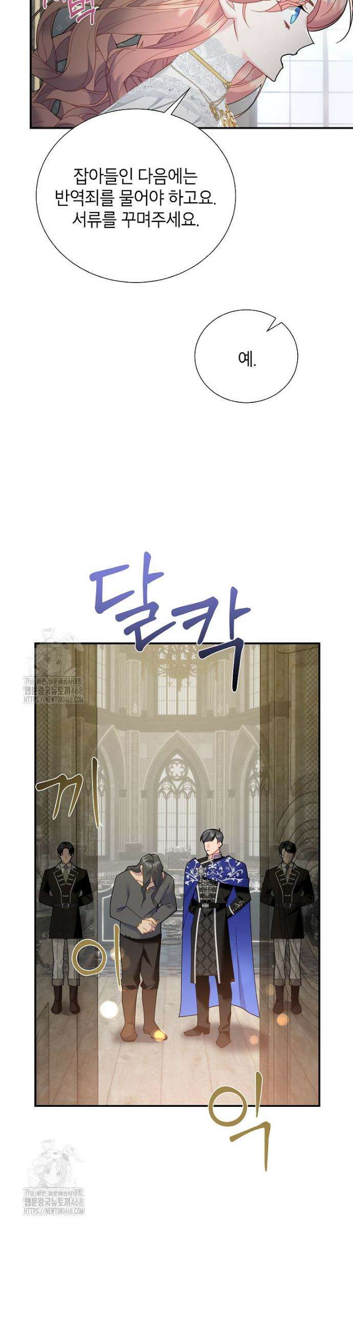 전령새 왕녀님 134화 7