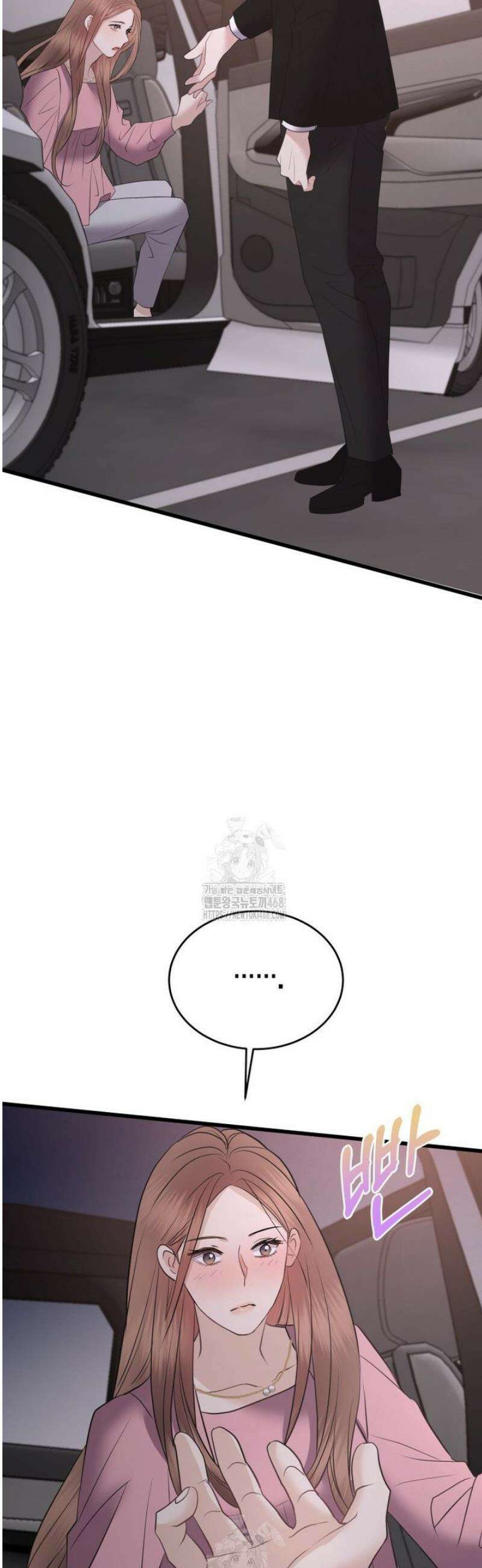 너로 젖는 밤 66화 8