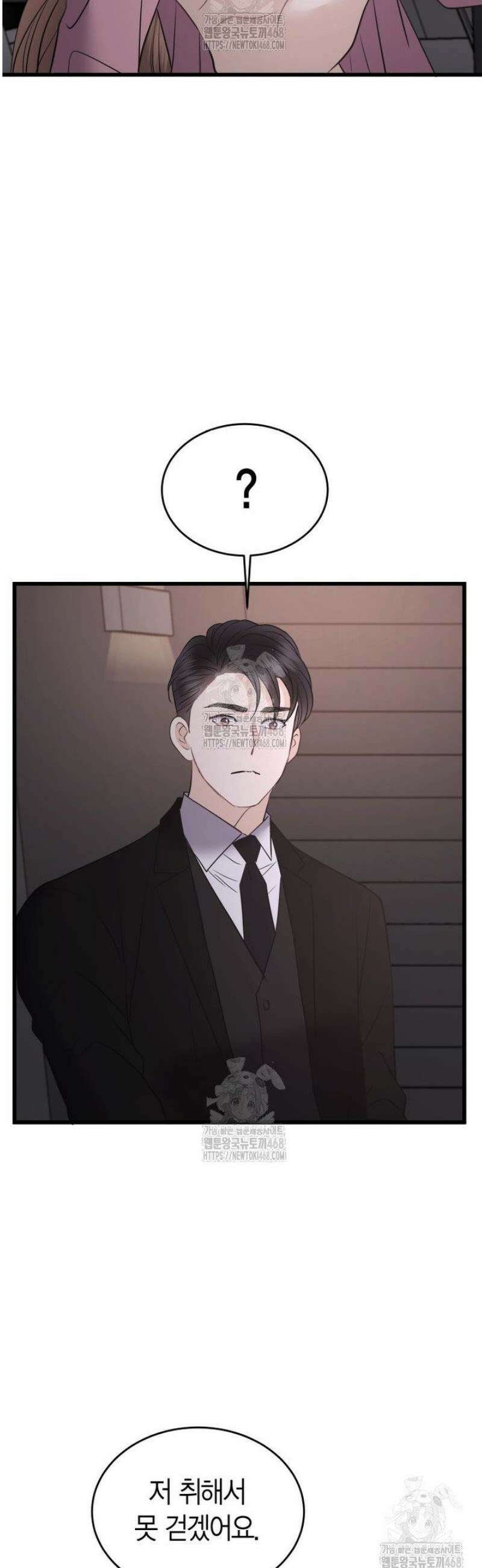 너로 젖는 밤 66화 9