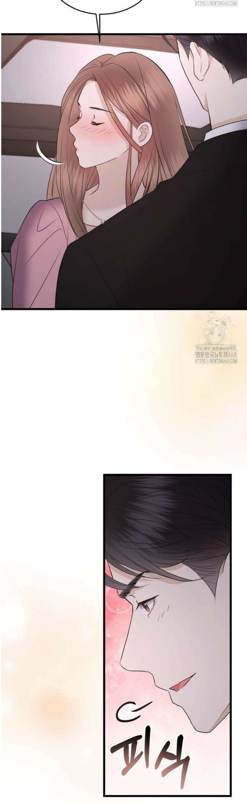 너로 젖는 밤 66화 10