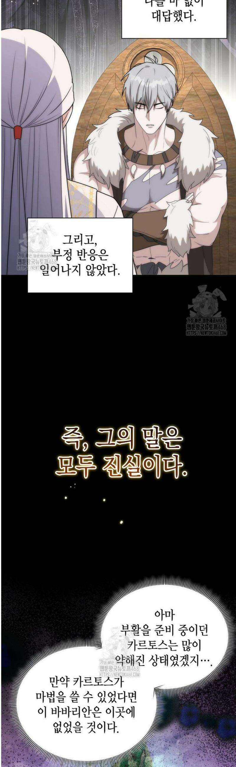 판타지 세계 속 바바리안으로 살아가기 28화 2