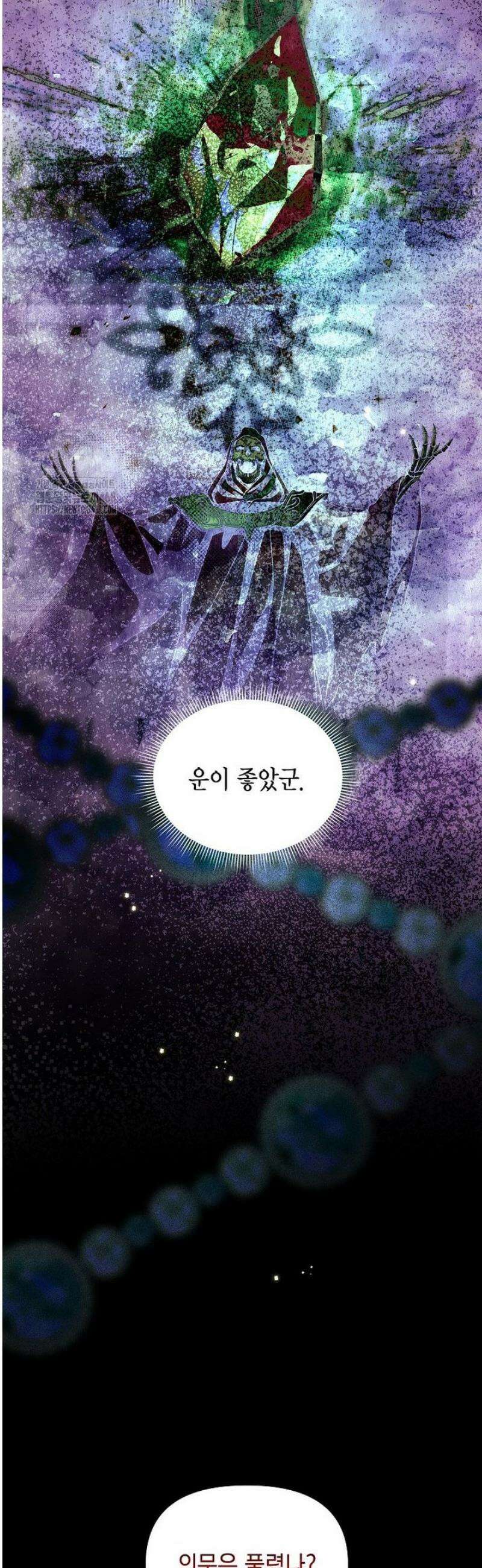 판타지 세계 속 바바리안으로 살아가기 28화 3