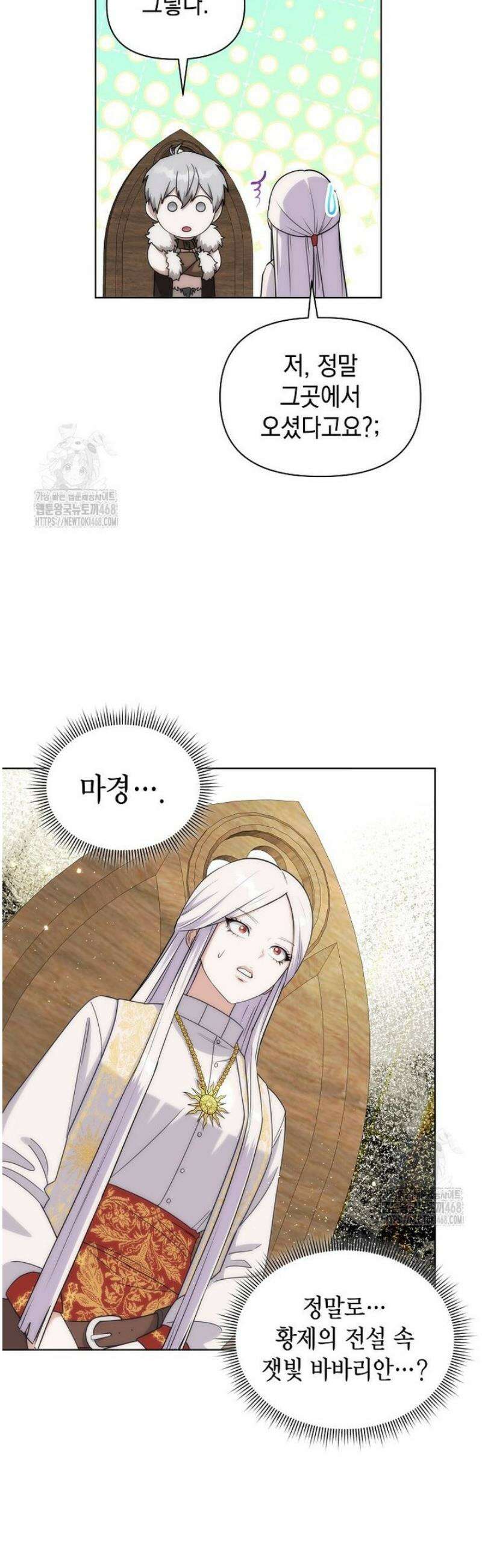 판타지 세계 속 바바리안으로 살아가기 28화 7