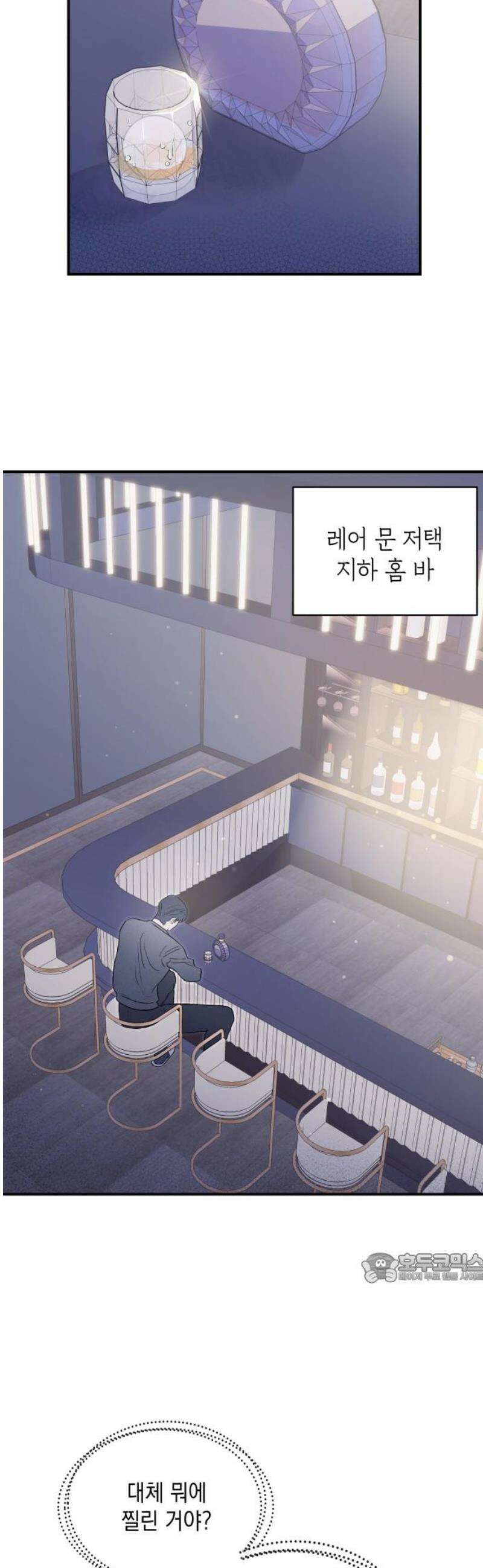 여동생은 오늘 밤 나를 간택한다 73화 파쇄 2