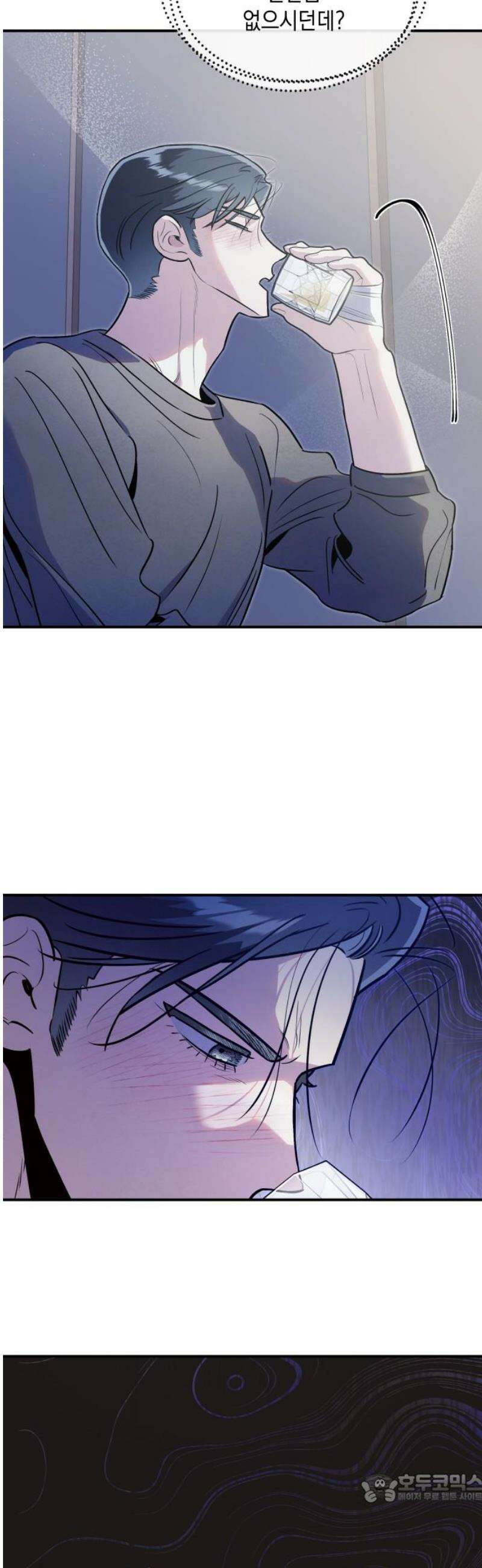 여동생은 오늘 밤 나를 간택한다 73화 파쇄 4