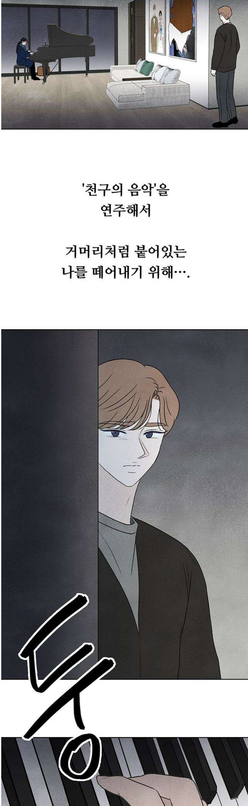 별의 눈동자 27화 0．1％의 틈새 5
