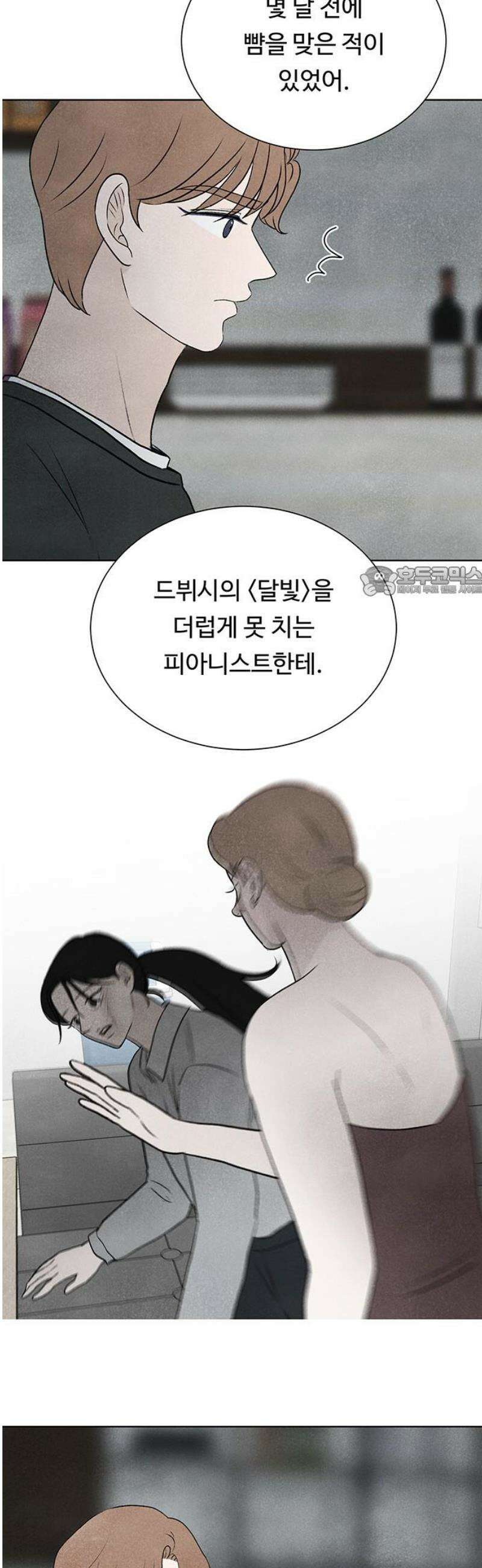 별의 눈동자 27화 0．1％의 틈새 11