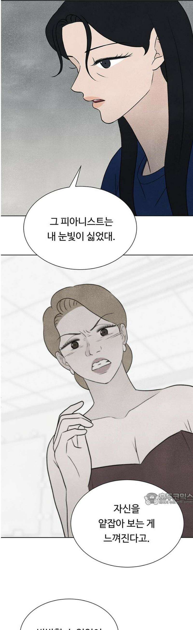 별의 눈동자 27화 0．1％의 틈새 17