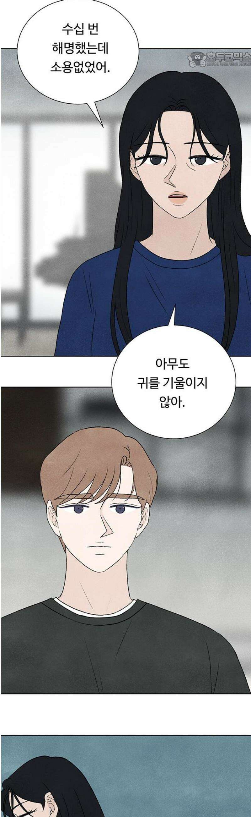 별의 눈동자 27화 0．1％의 틈새 22