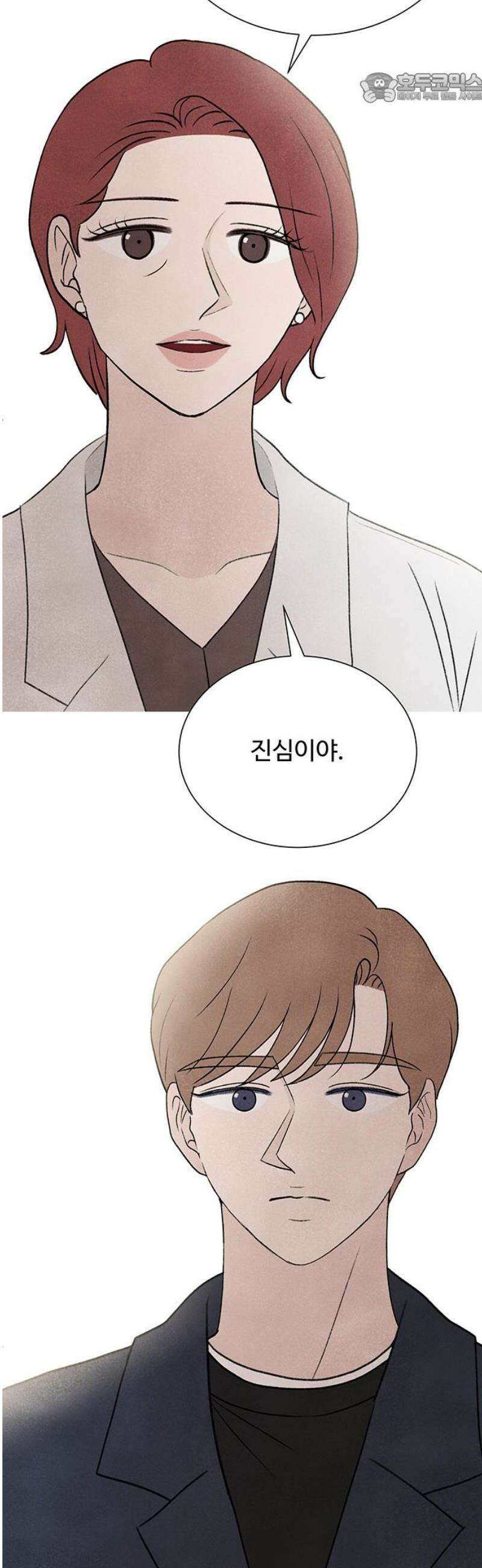 별의 눈동자 27화 0．1％의 틈새 37