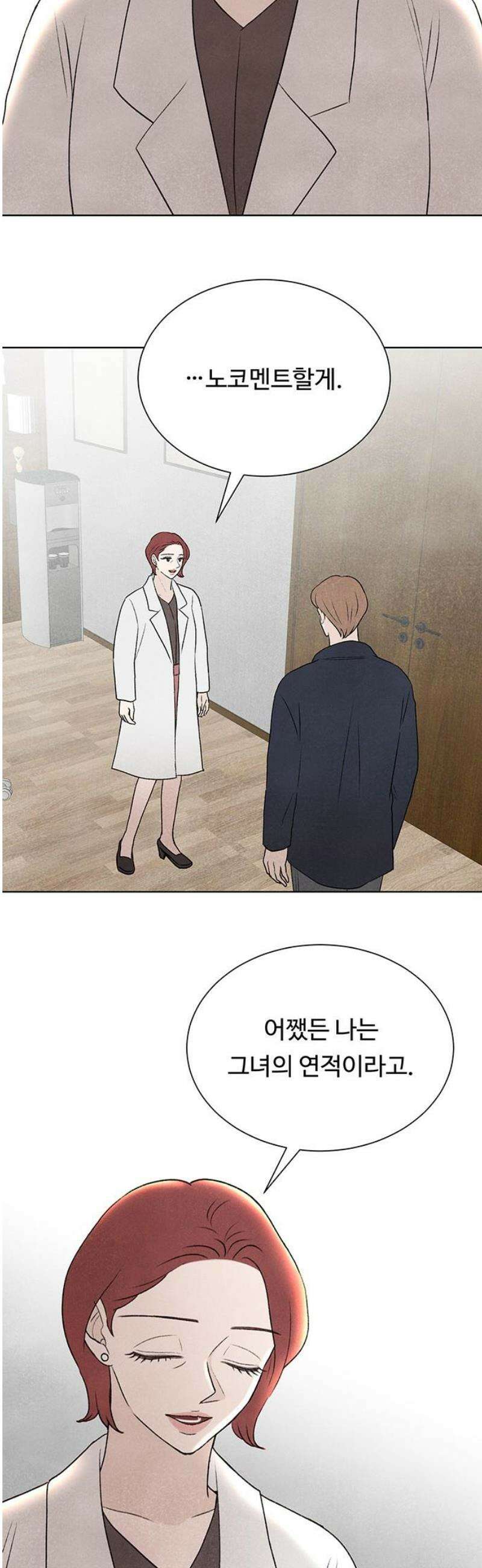 별의 눈동자 27화 0．1％의 틈새 53