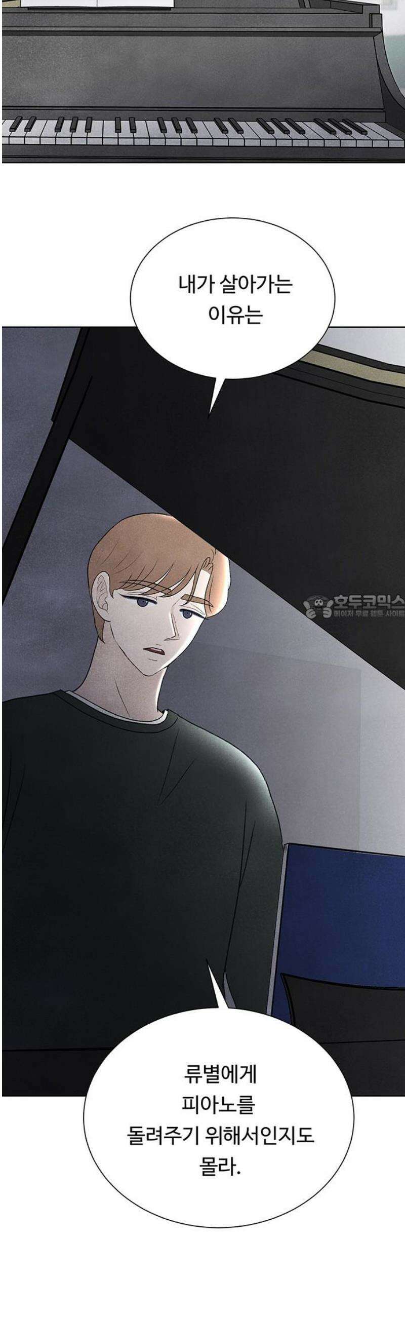 별의 눈동자 27화 0．1％의 틈새 58