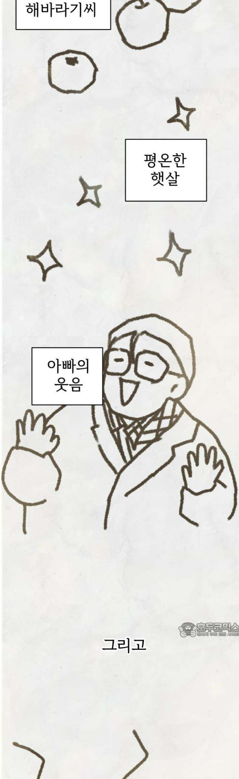 옹달샘 프로젝트 18화 따로카드 2