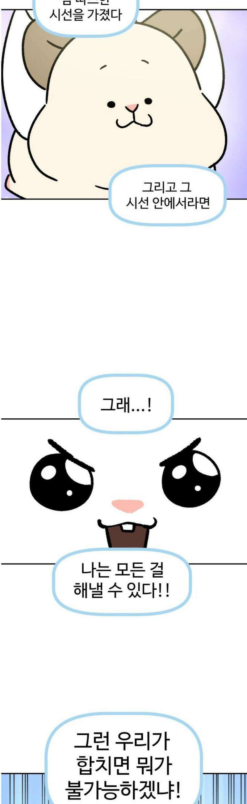 옹달샘 프로젝트 18화 따로카드 8