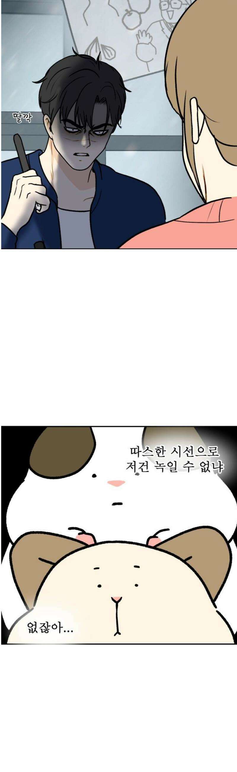 옹달샘 프로젝트 18화 따로카드 10