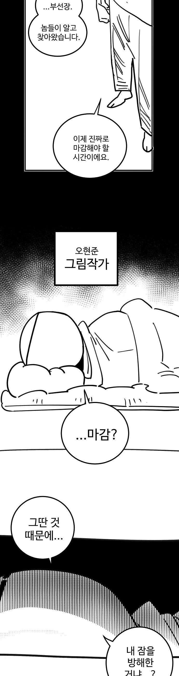플레이어(네이버) - 휴재공지 4