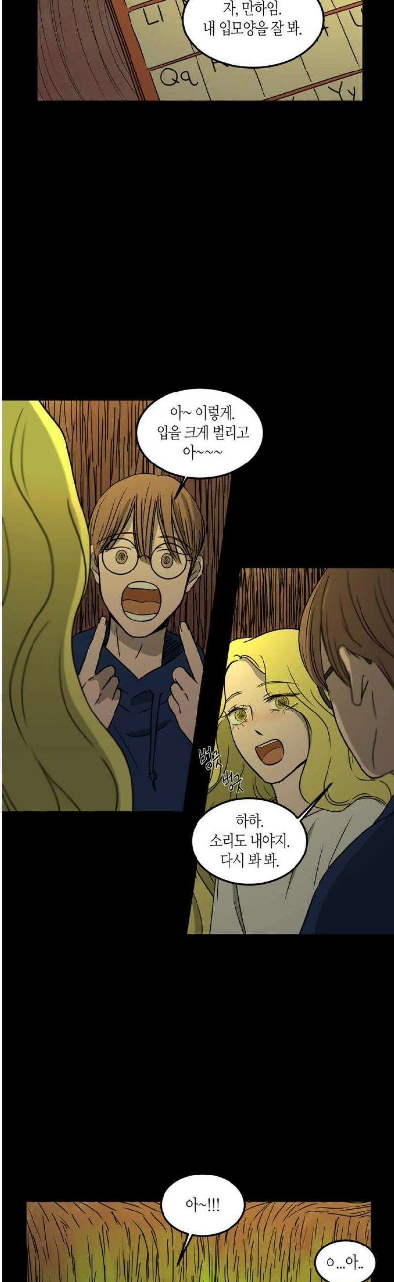 소곤소곤2 만하임 [마지막화] 5