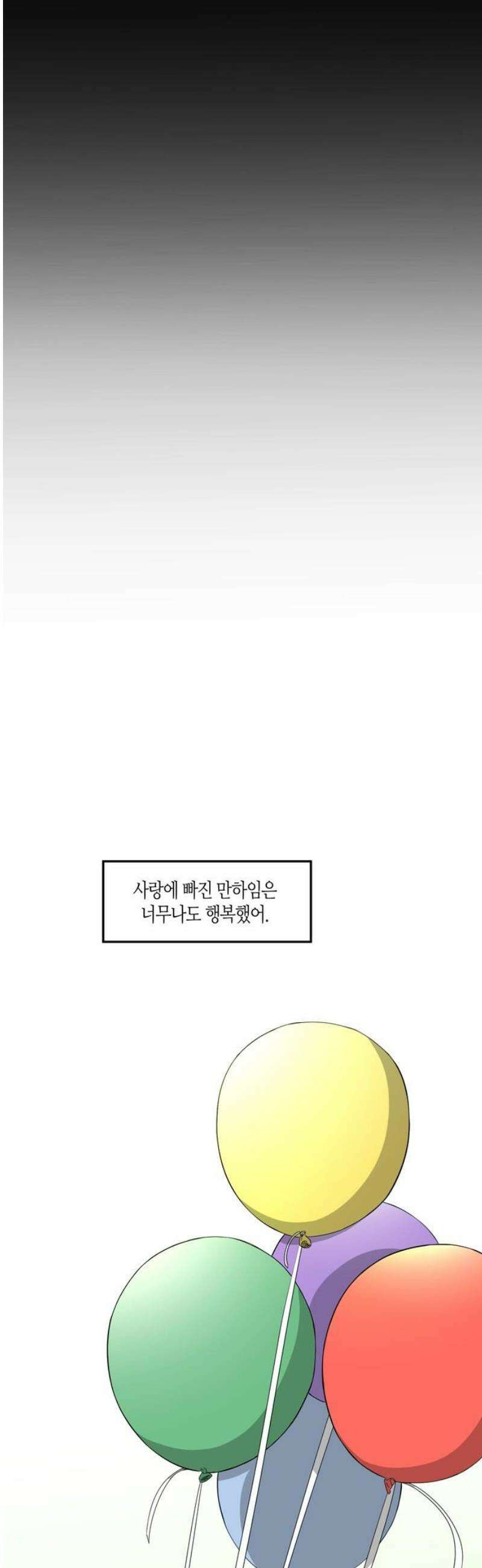 소곤소곤2 만하임 [마지막화] 8