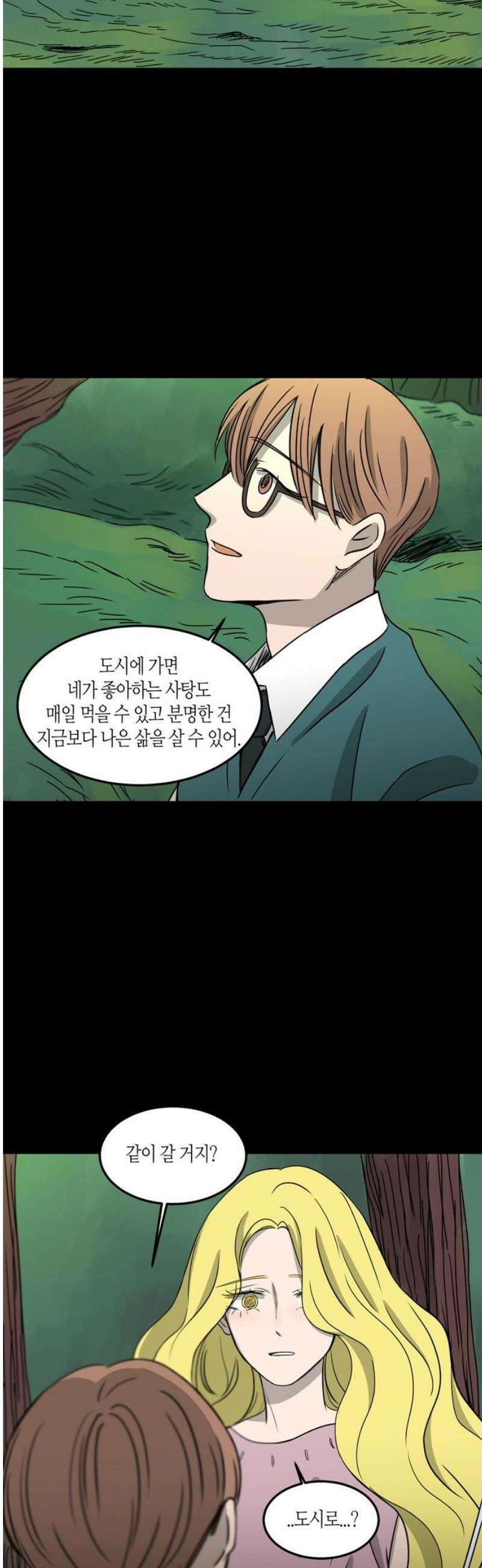 소곤소곤2 만하임 [마지막화] 12