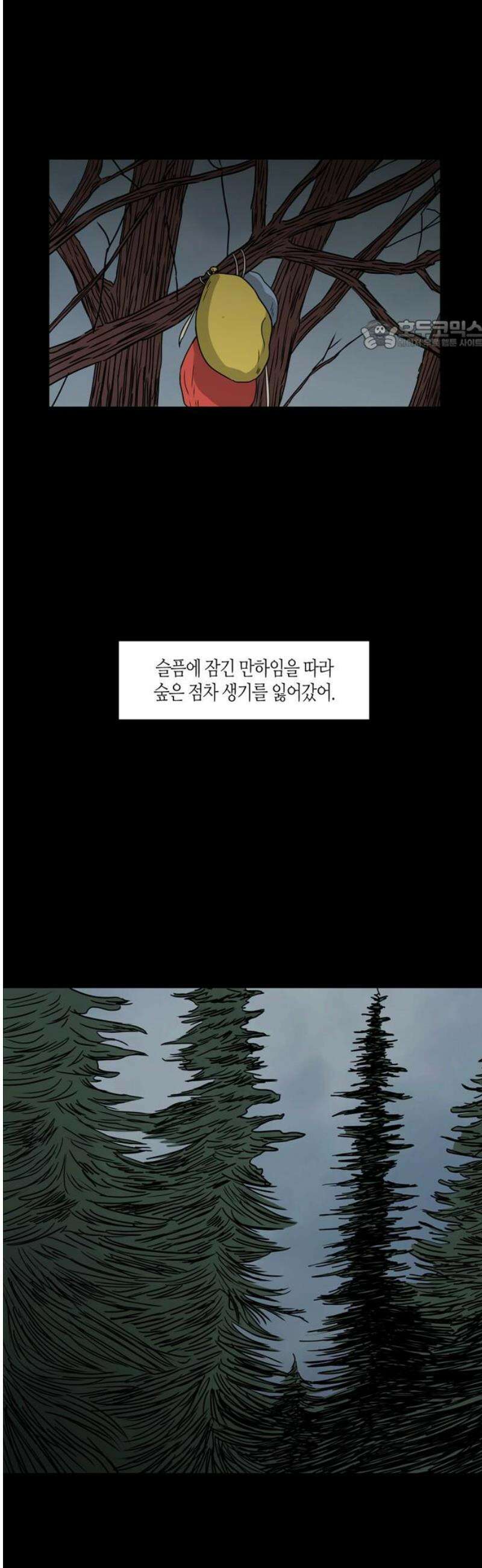 소곤소곤2 만하임 [마지막화] 24