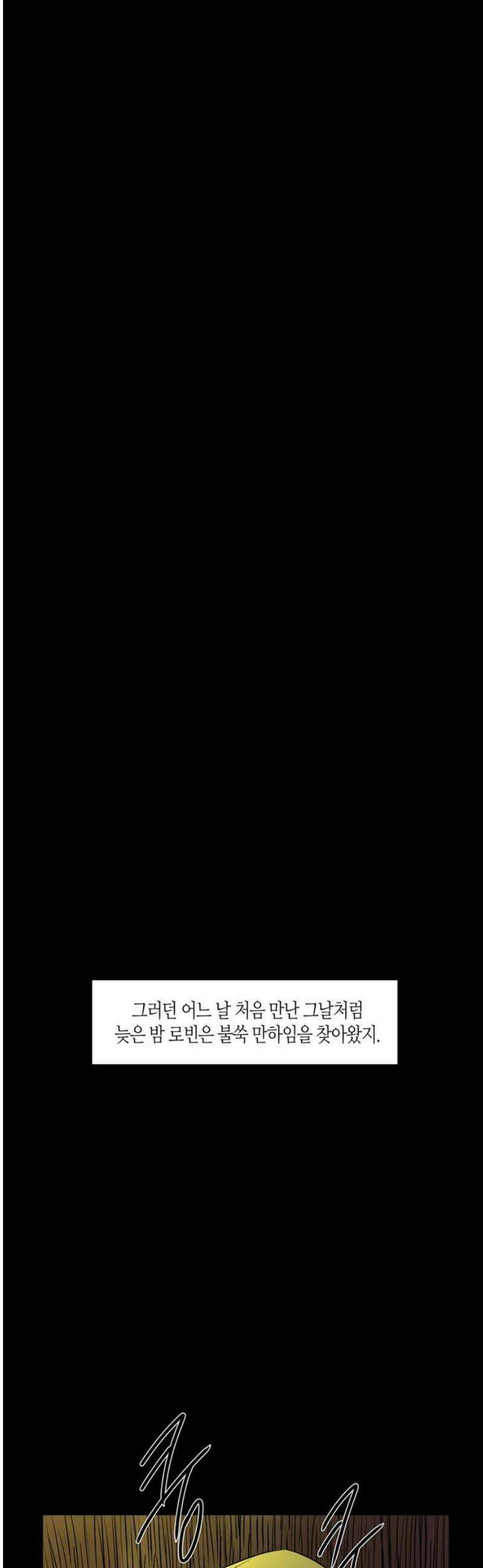 소곤소곤2 만하임 [마지막화] 25
