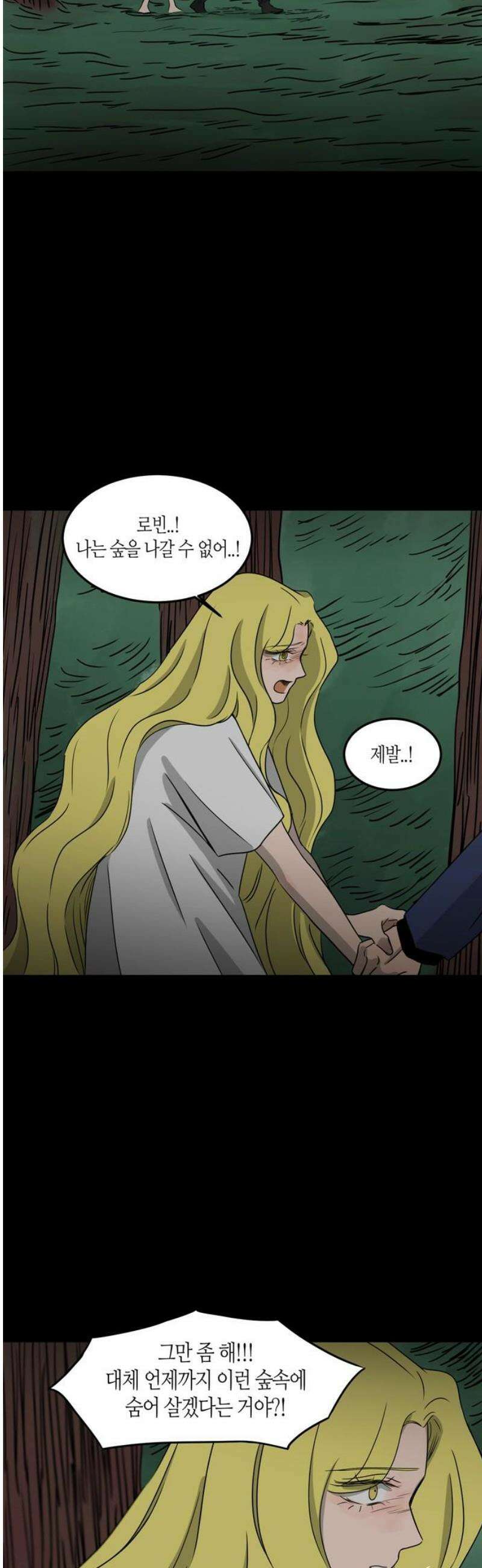 소곤소곤2 만하임 [마지막화] 27