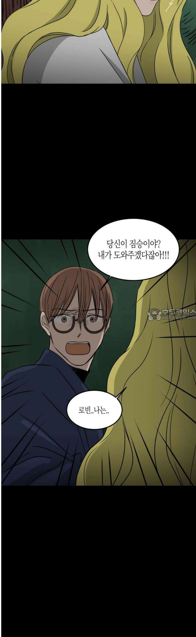 소곤소곤2 만하임 [마지막화] 28