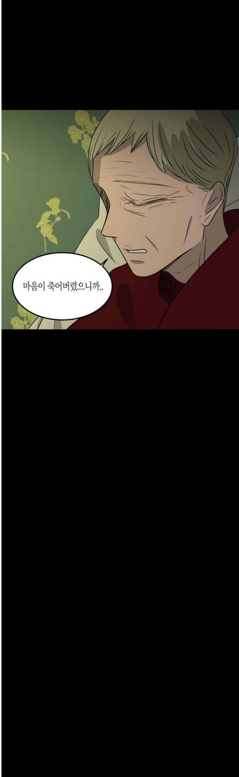 소곤소곤2 만하임 [마지막화] 40