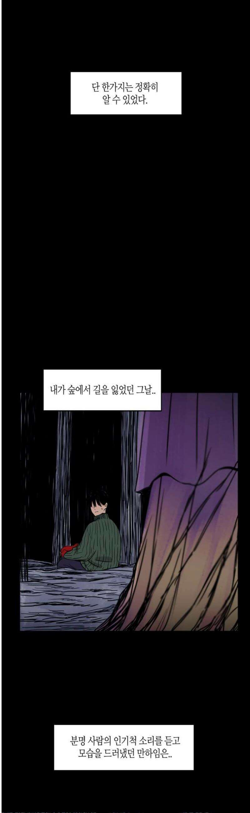 소곤소곤2 만하임 [마지막화] 42
