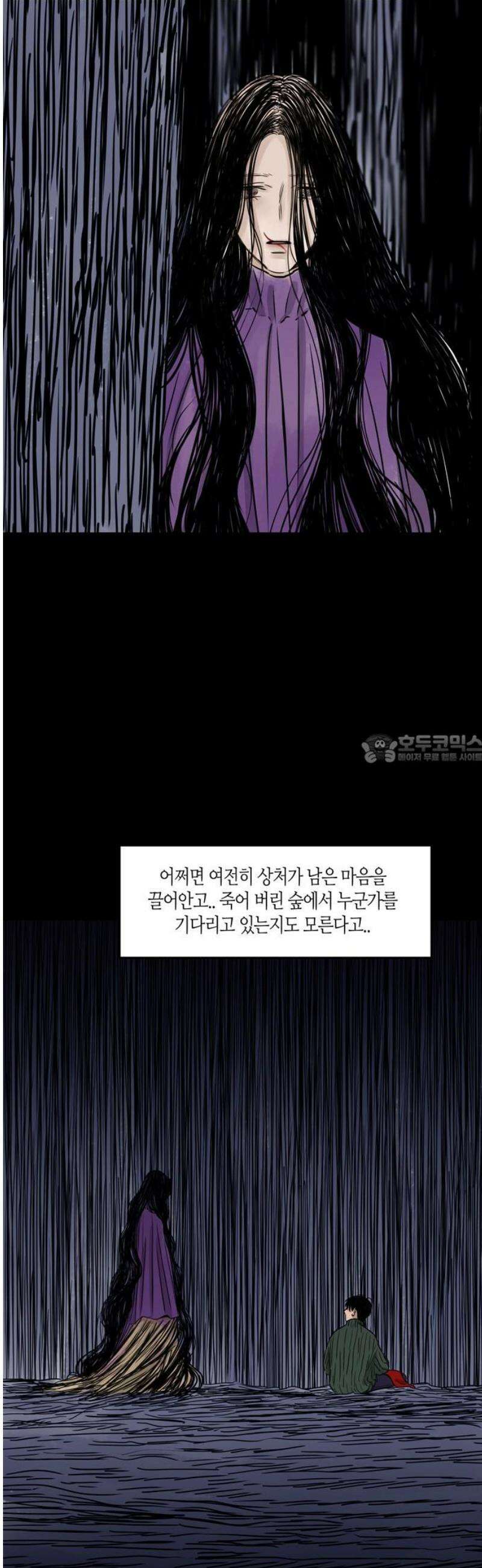 소곤소곤2 만하임 [마지막화] 43
