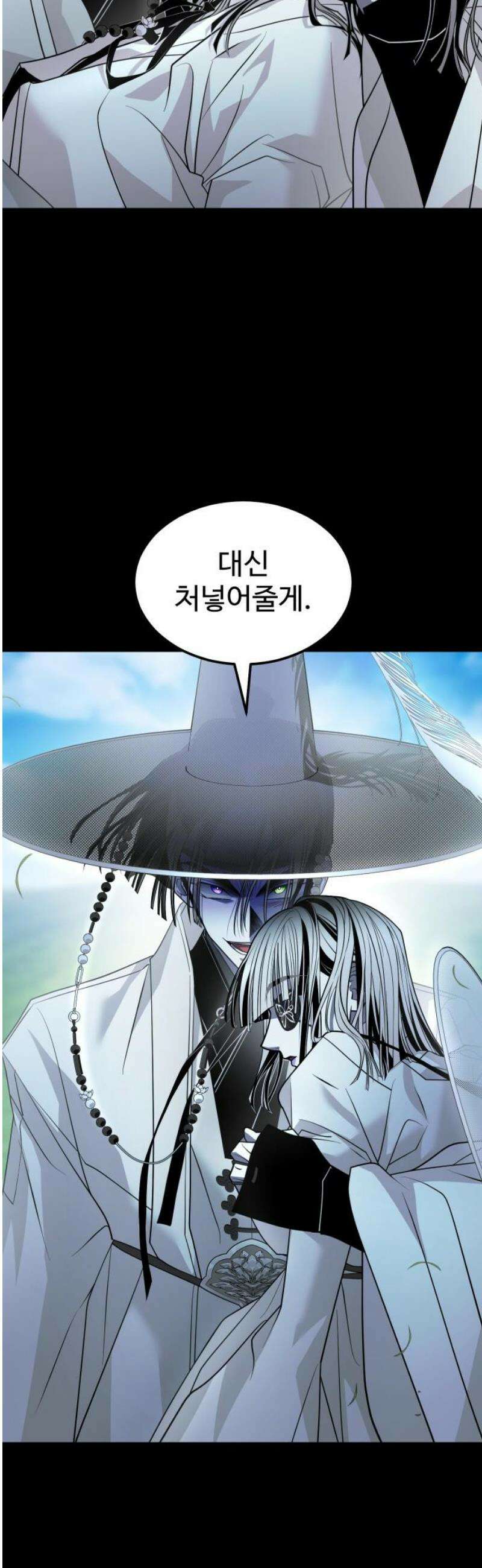 사자의 서 67화 5