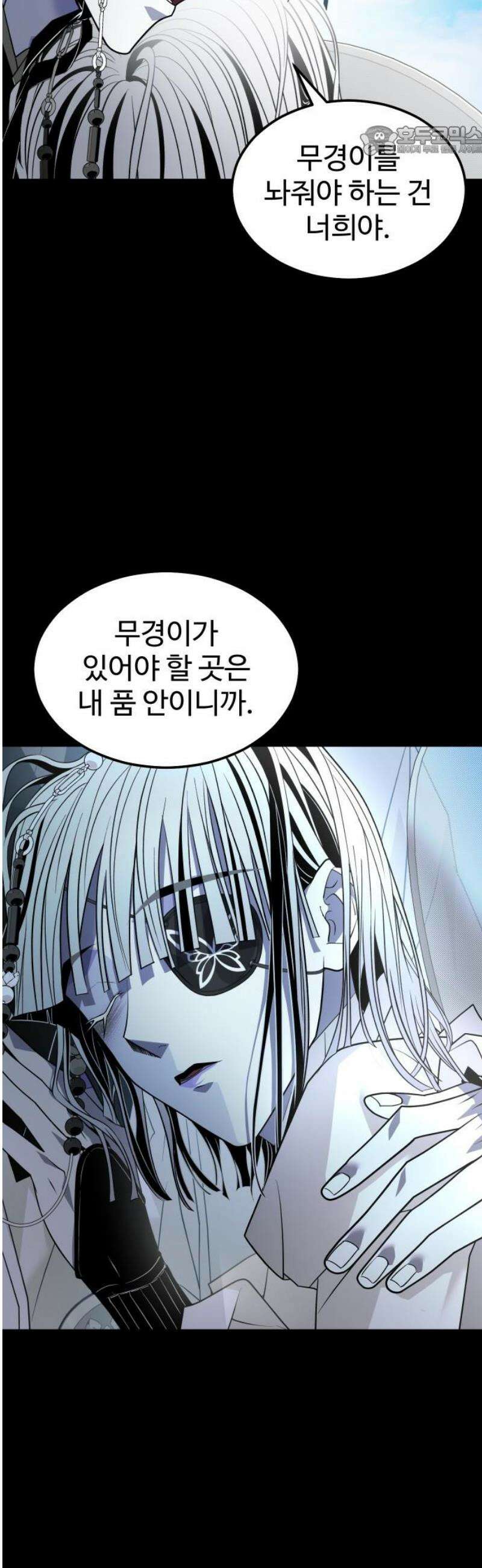 사자의 서 67화 7