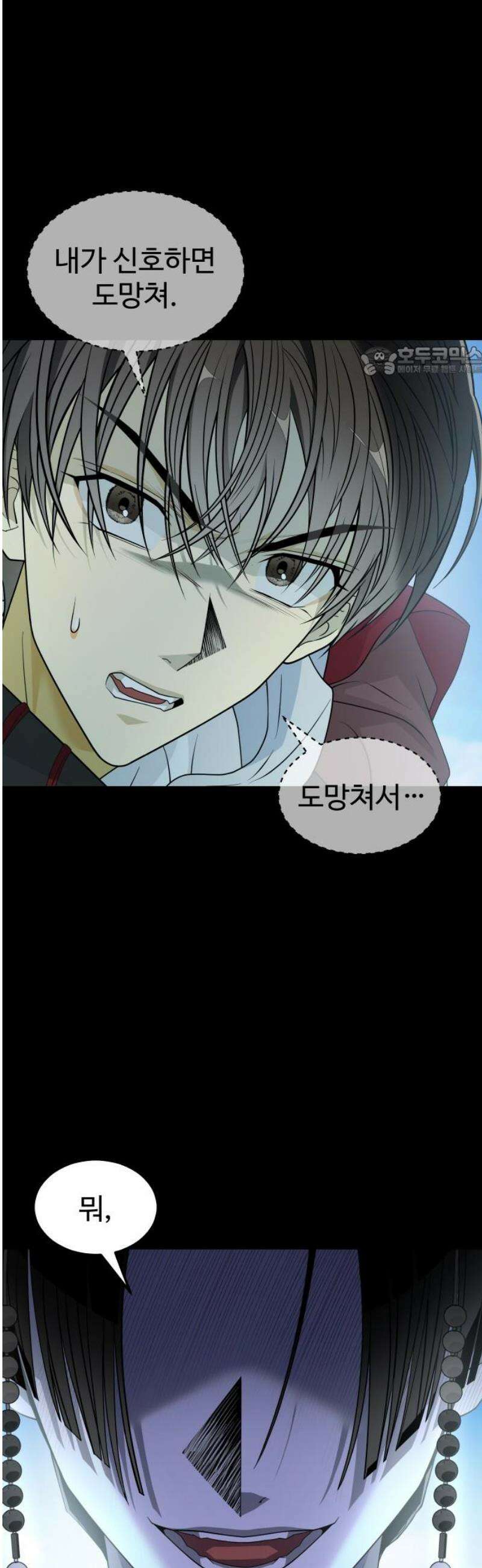 사자의 서 67화 9