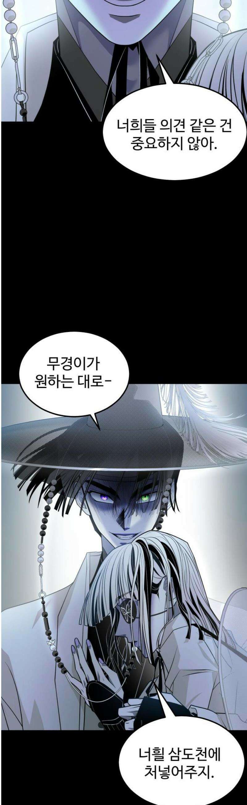 사자의 서 67화 10
