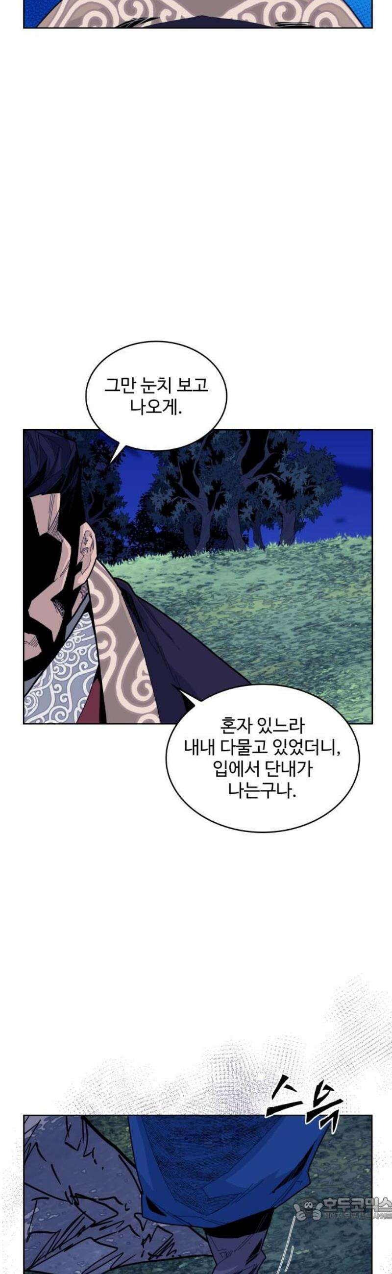 고구려 태왕미천 14화 : 기억과의 춤을 4