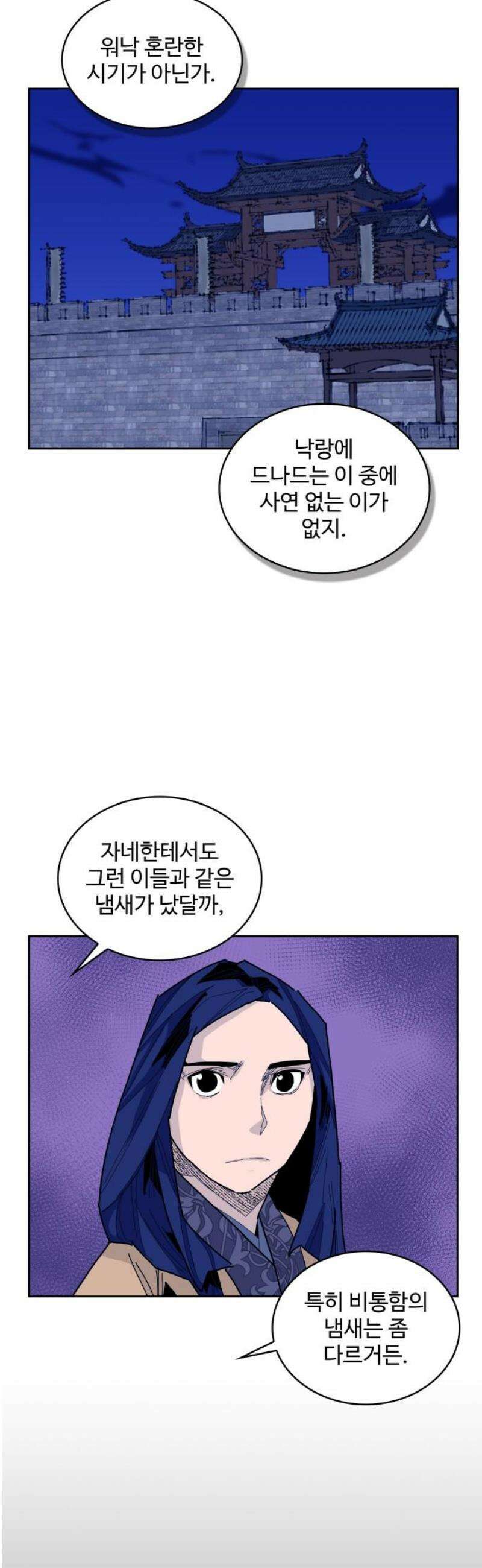 고구려 태왕미천 14화 : 기억과의 춤을 10