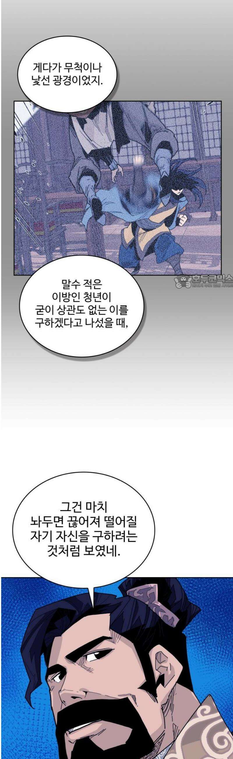 고구려 태왕미천 14화 : 기억과의 춤을 11