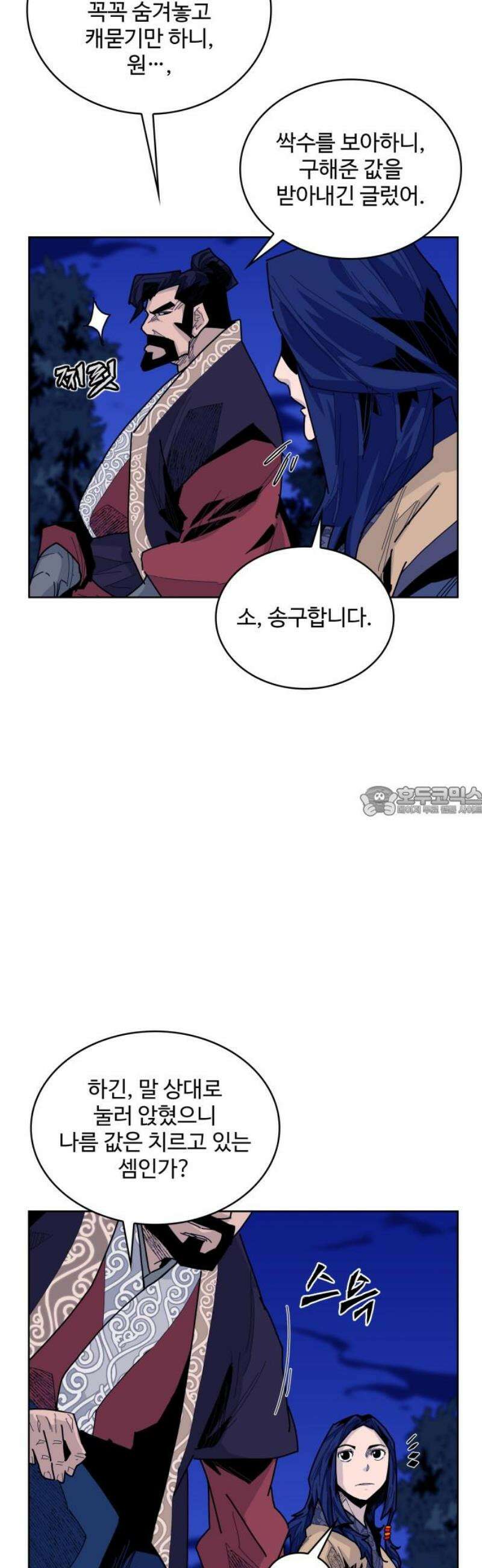 고구려 태왕미천 14화 : 기억과의 춤을 13