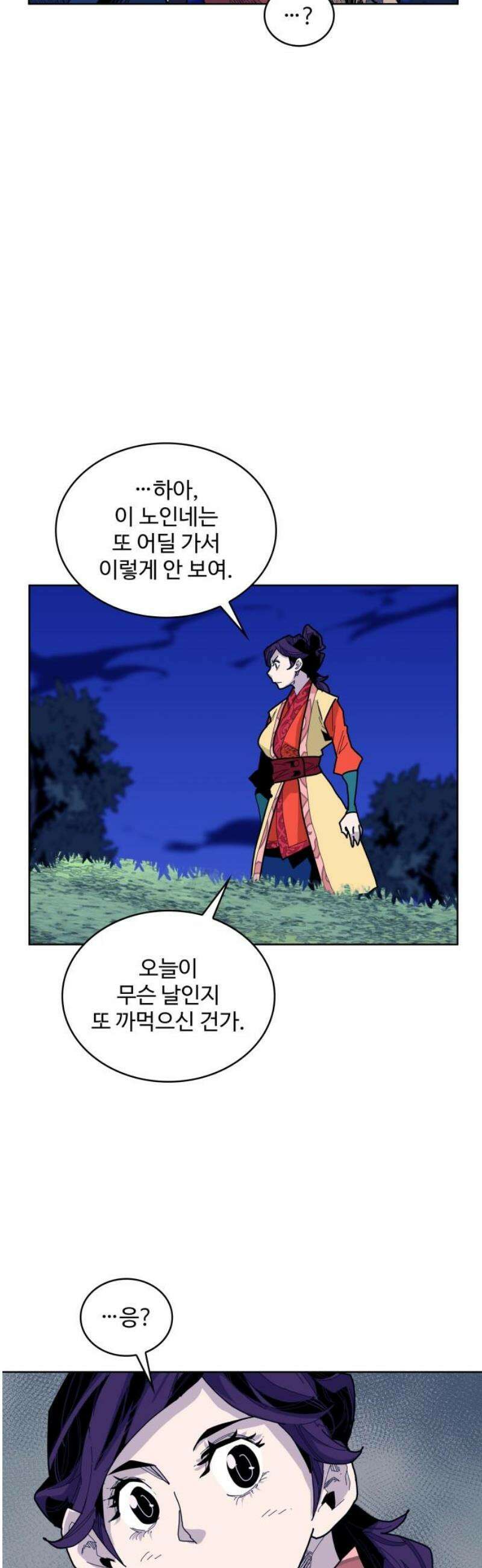 고구려 태왕미천 14화 : 기억과의 춤을 14