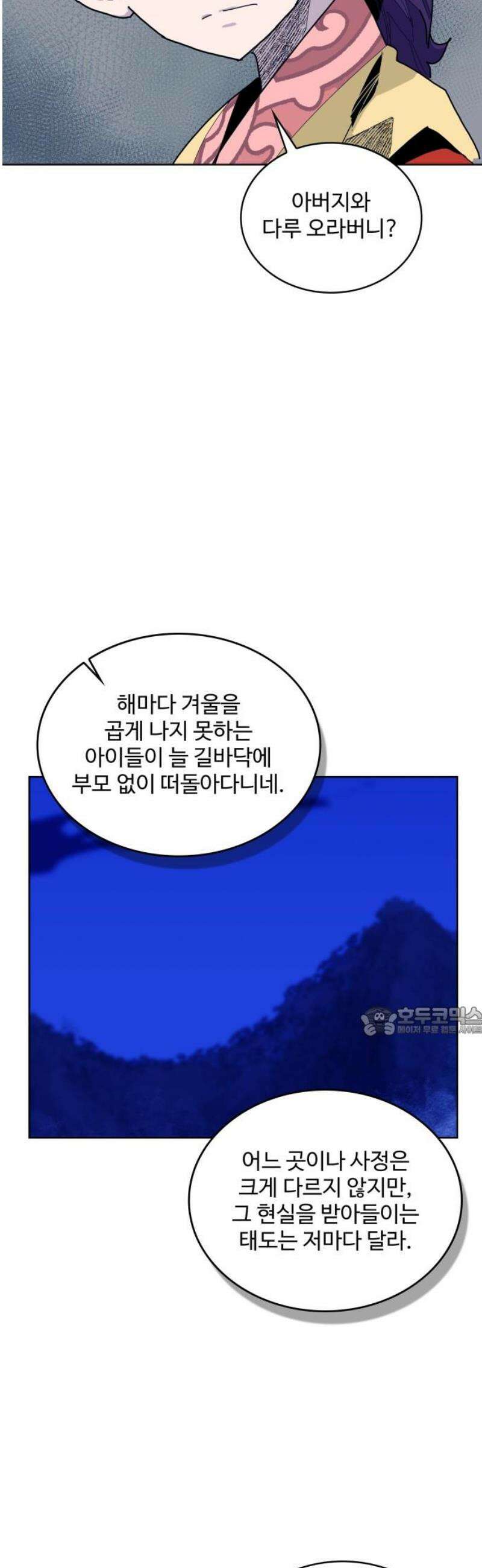 고구려 태왕미천 14화 : 기억과의 춤을 15