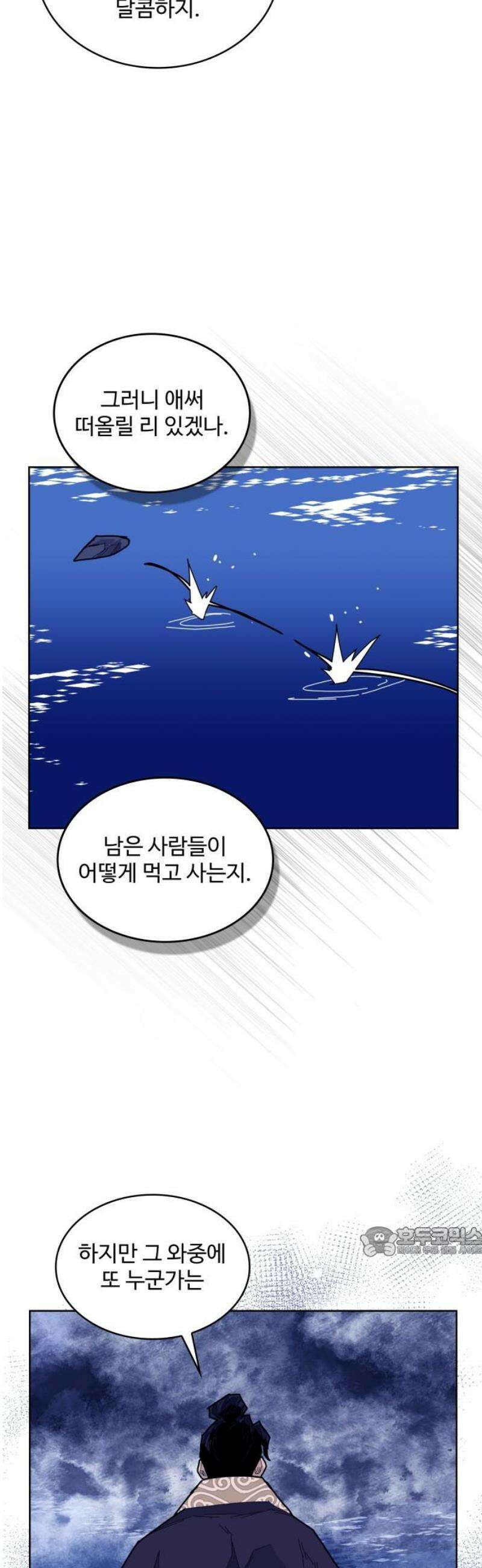 고구려 태왕미천 14화 : 기억과의 춤을 17