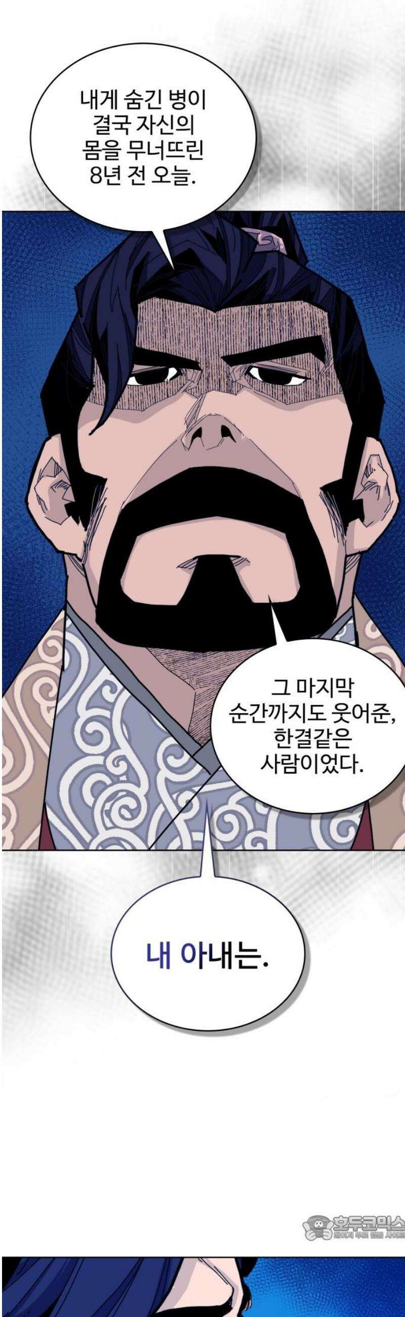 고구려 태왕미천 14화 : 기억과의 춤을 19
