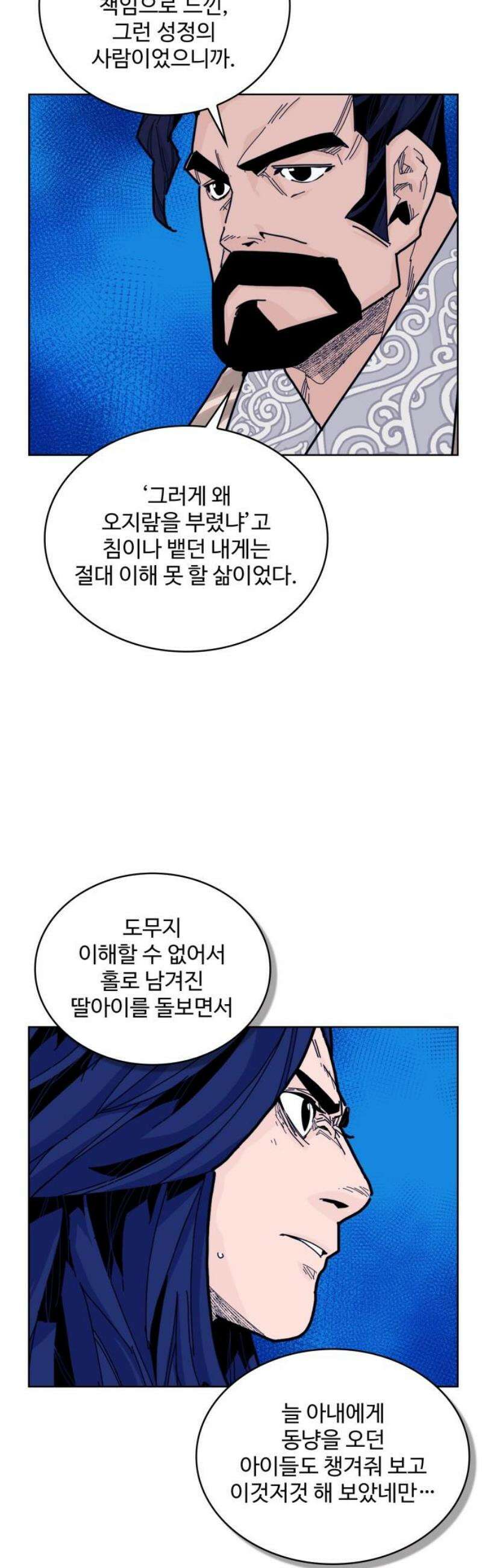 고구려 태왕미천 14화 : 기억과의 춤을 21