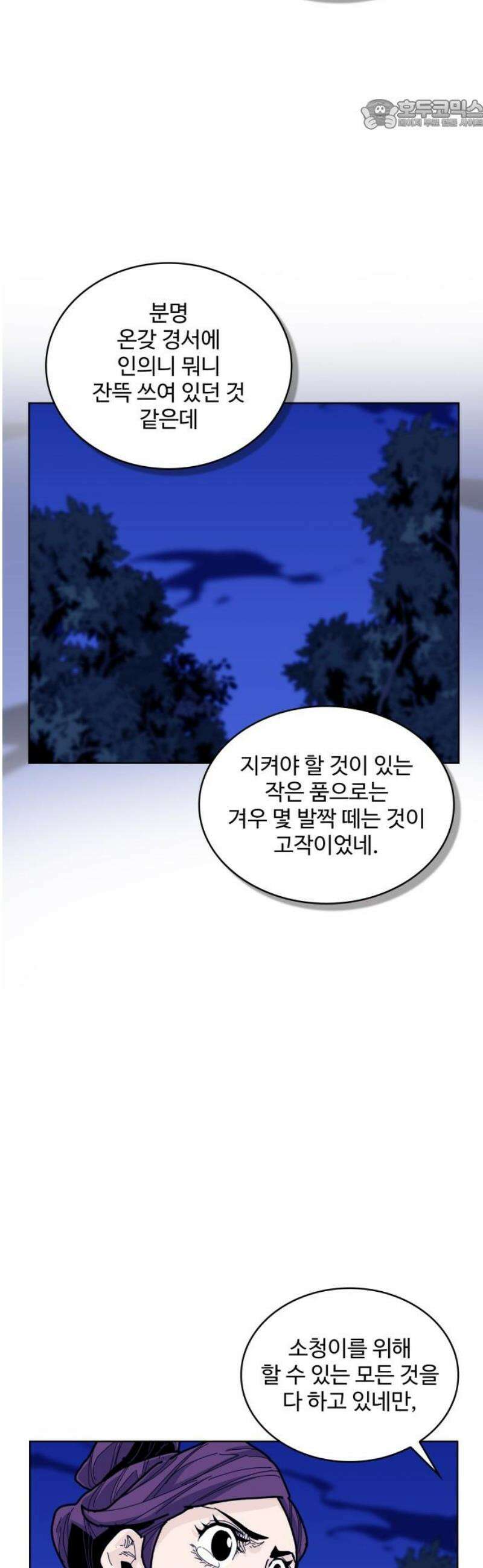 고구려 태왕미천 14화 : 기억과의 춤을 22